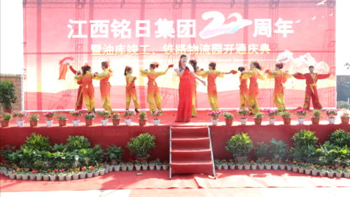 铭日廿周年庆典